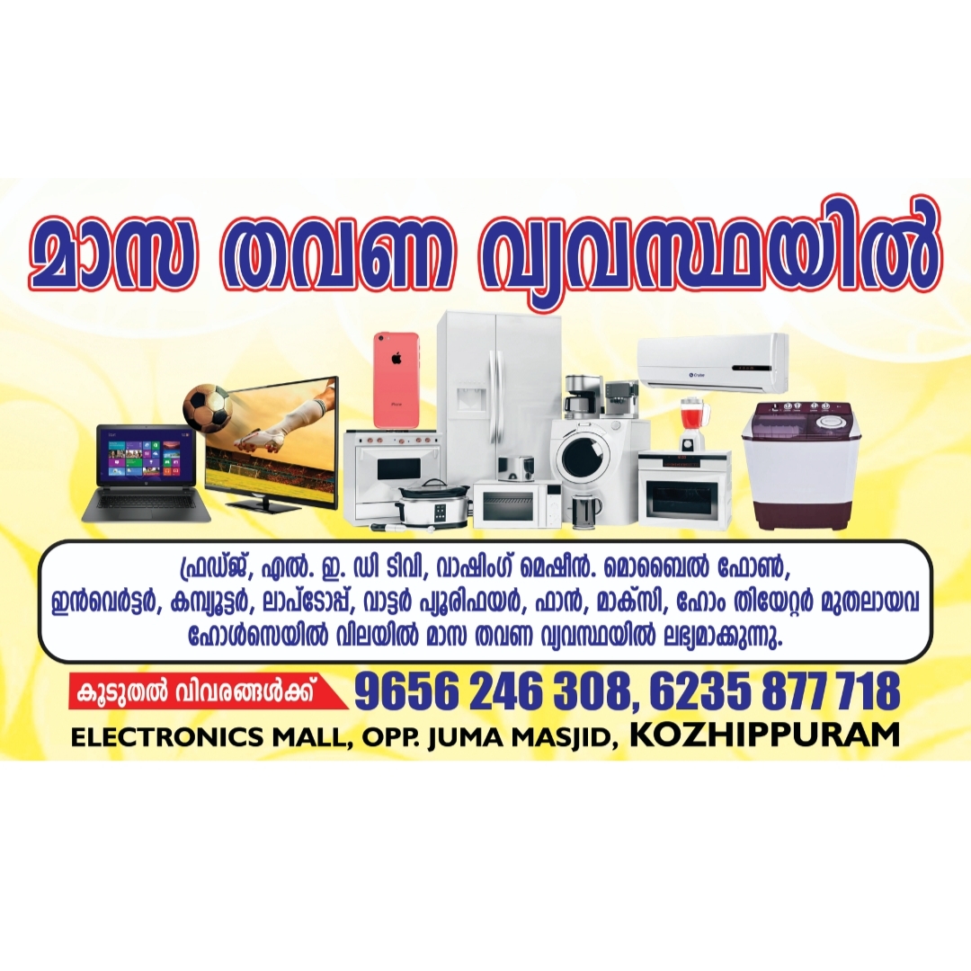 ELECTRONICS MALL - HOME APPLIANCES