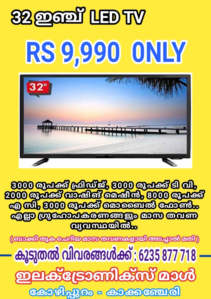 ELECTRONICS MALL - HOME APPLIANCES